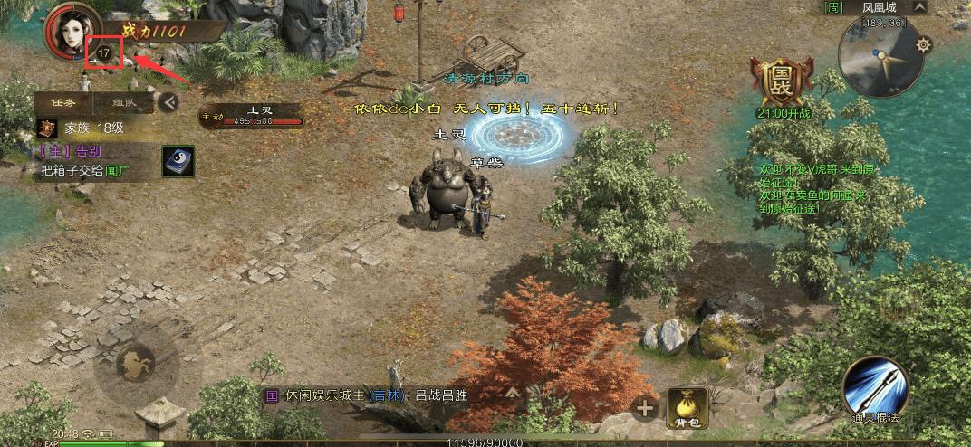 原始征途在哪里兑换礼包