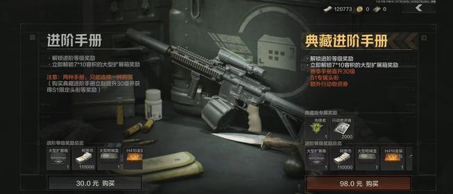 暗区突围会员和手册哪个好