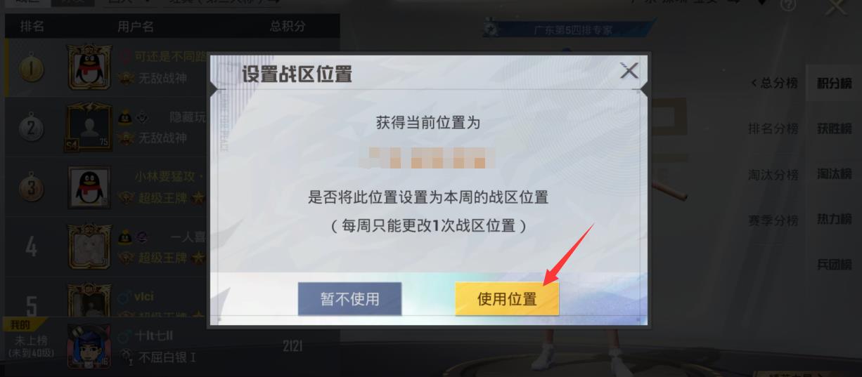 和平精英战区地址会自动更新吗？