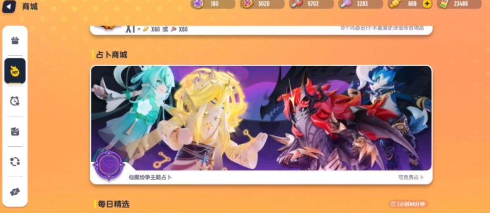 香肠派对占卜必中顺序是什么?