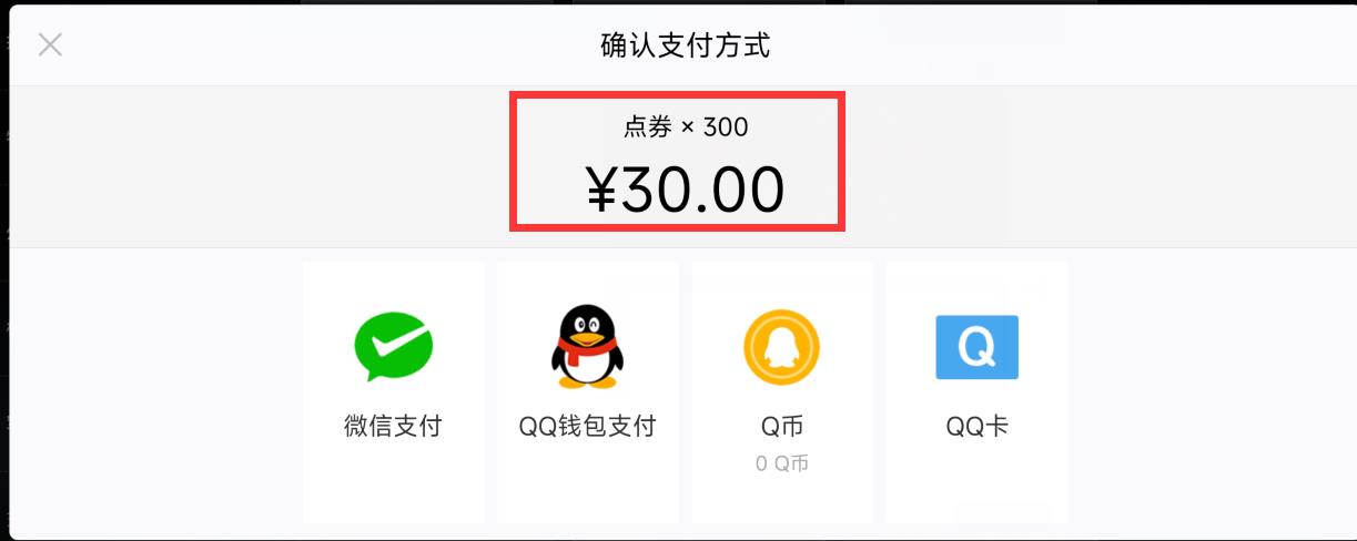 暗区突围的点券怎么获得？