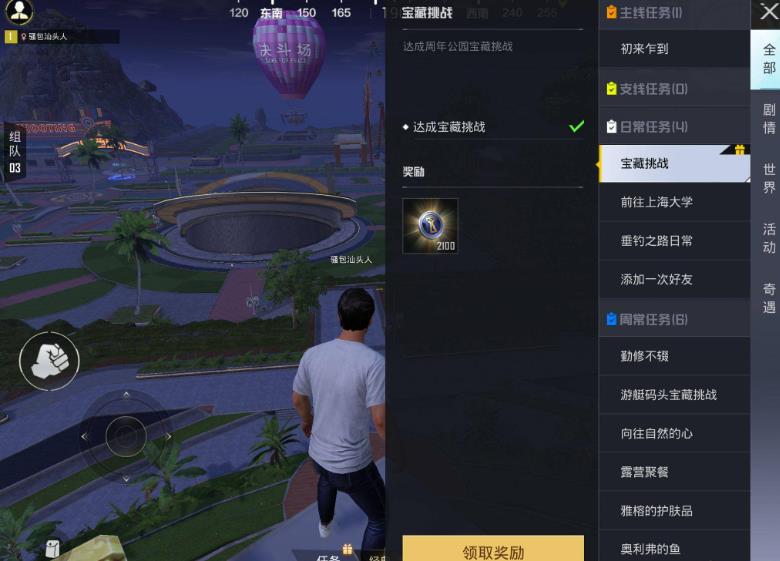 和平精英宝藏挑战怎么过？