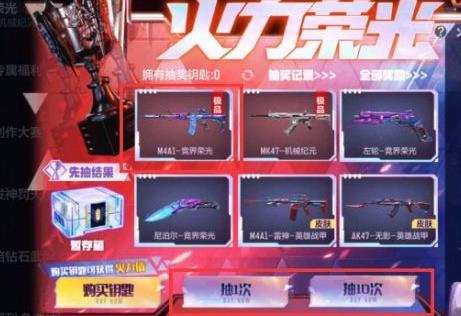 穿越火线：枪战王者ak47竞界荣光怎么获得？