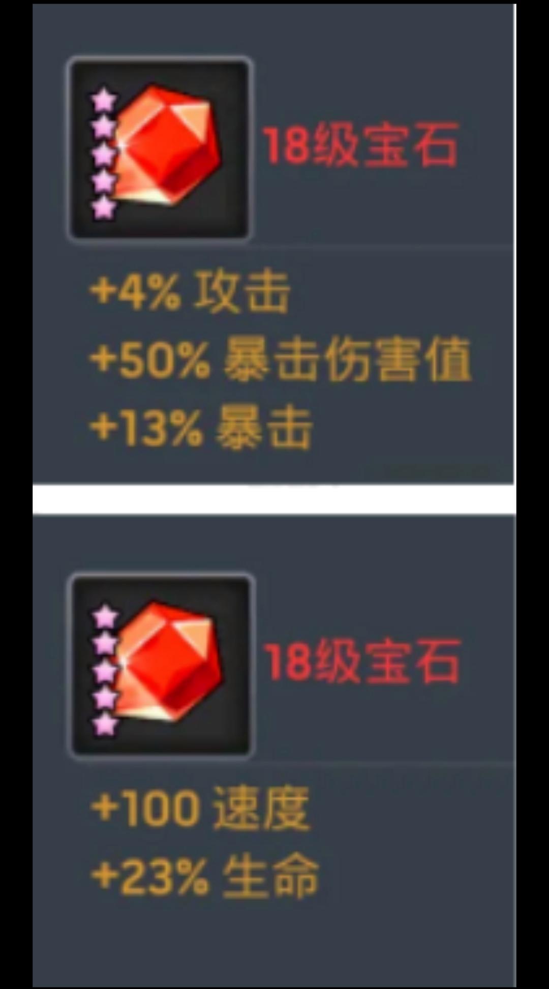 末日血战雷神用什么宝石和饰品？