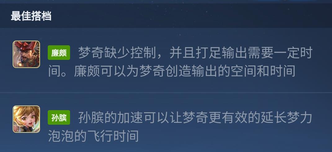 王者s30梦琪的玩法和出装是什么样的？