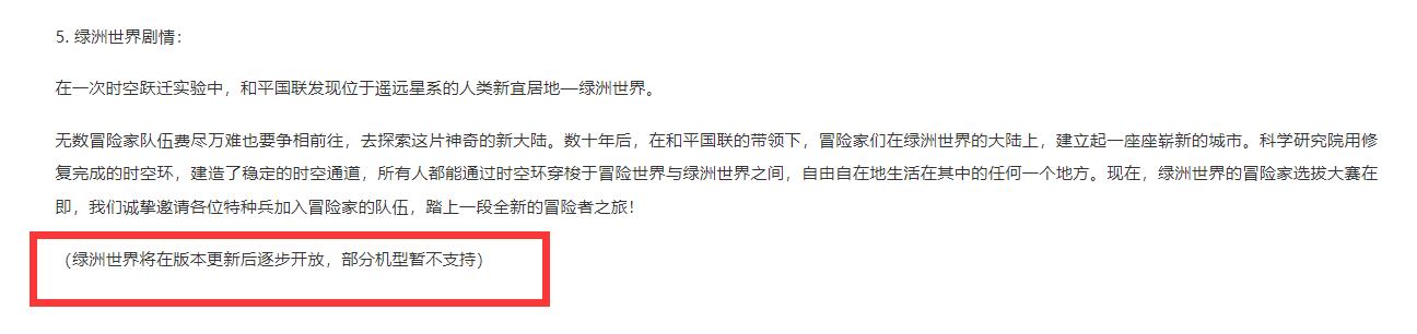 和平精英绿洲世界怎么进不去