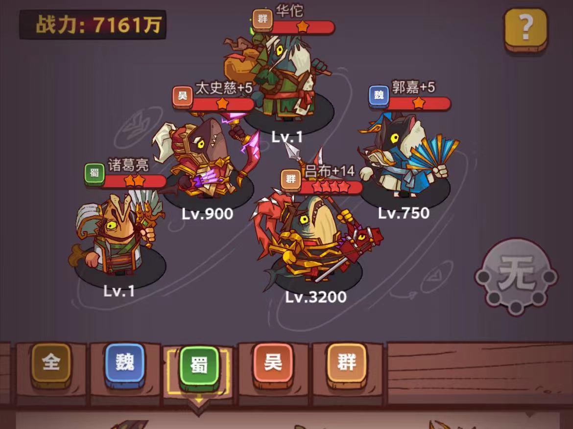 咸鱼之王26-10推荐阵容怎么搭配