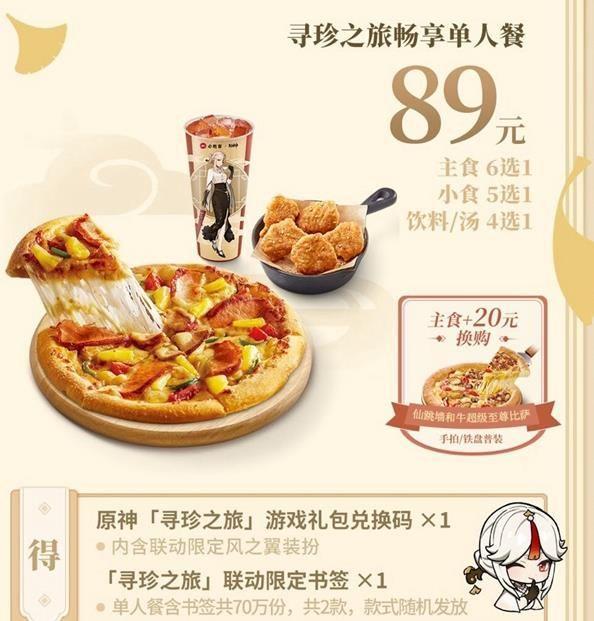 原神联动周边只有主题店有吗