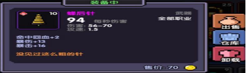 我的勇者黄蜂后怎么打？