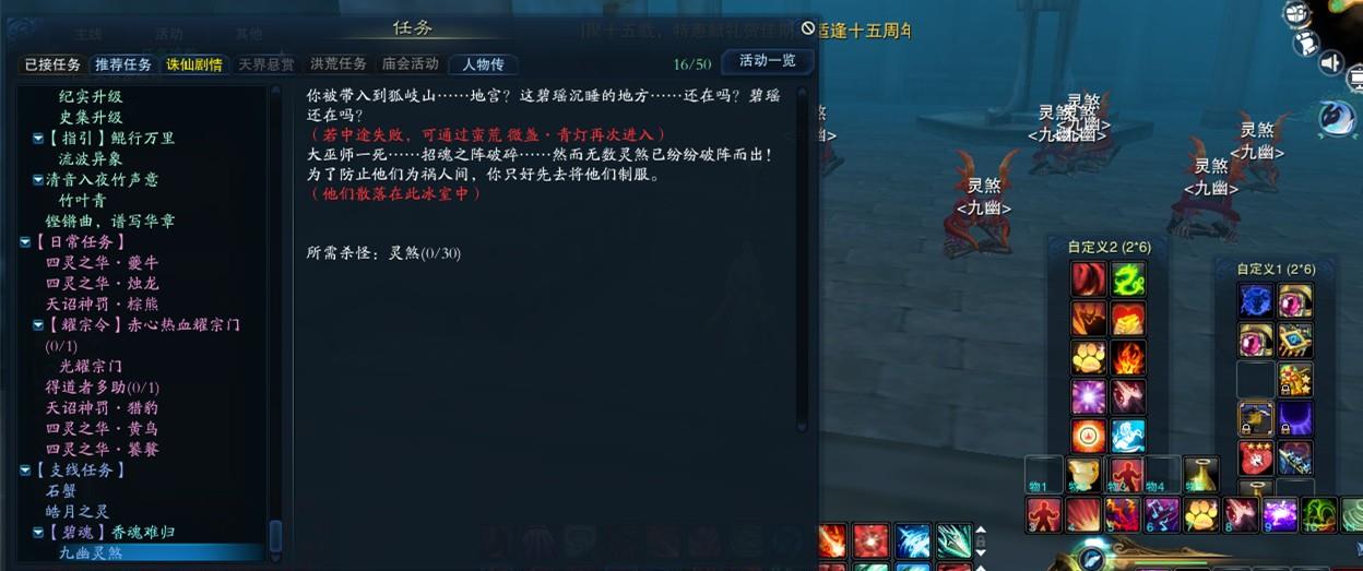 诛仙九幽灵煞怎么打