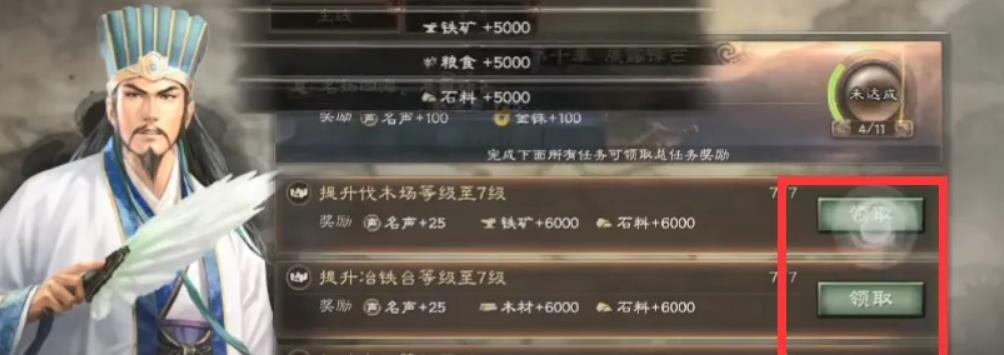 三国志战略版行军路线怎么改？