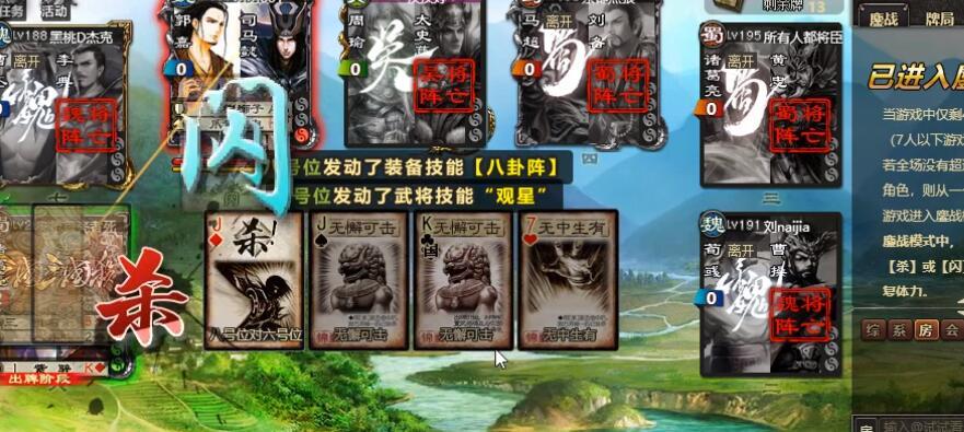 三国杀国战合纵连横规则是什么?