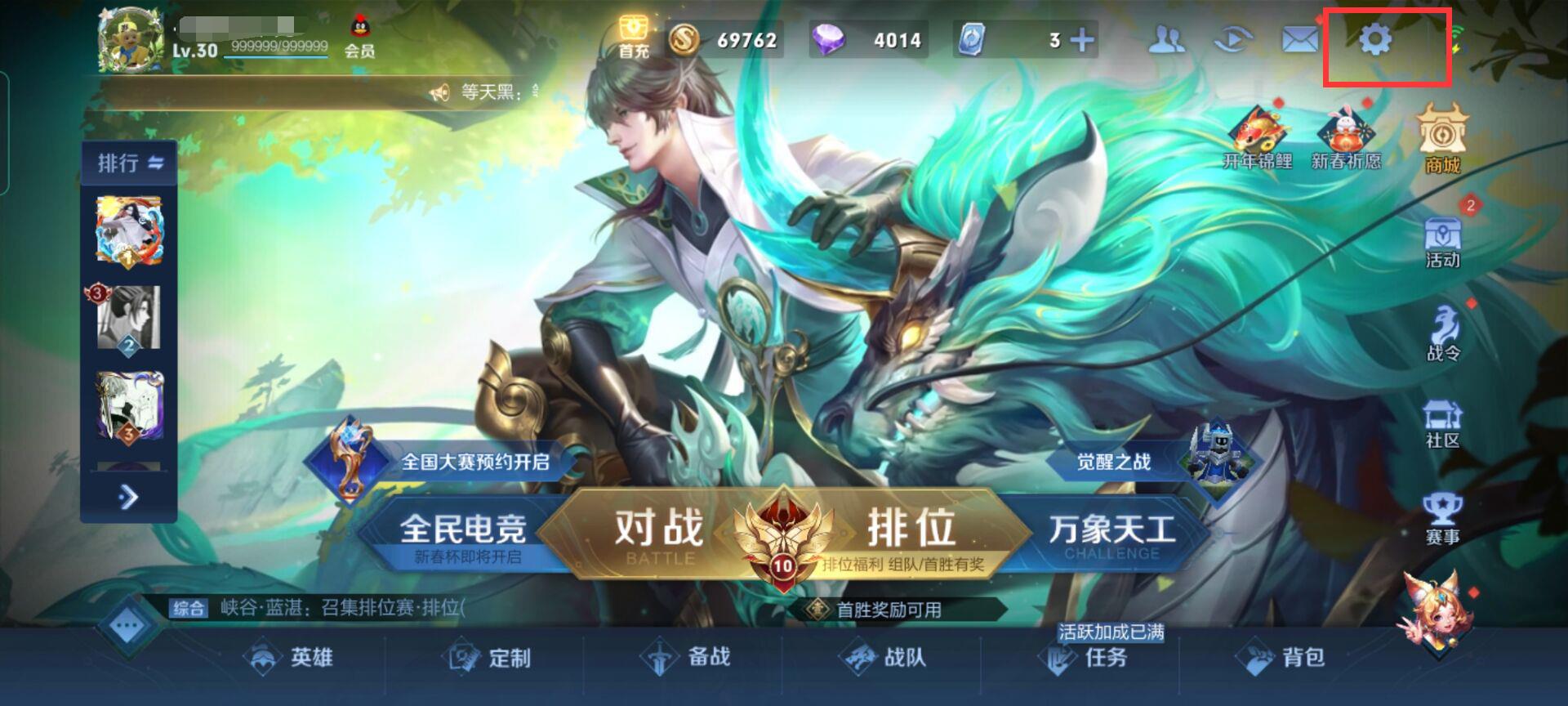 王者如何隐藏县标信息