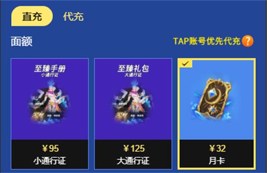 火炬之光：无限怎么充值？