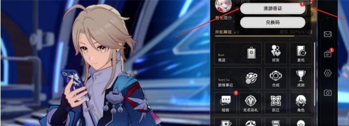 崩铁怎么借用好友角色?