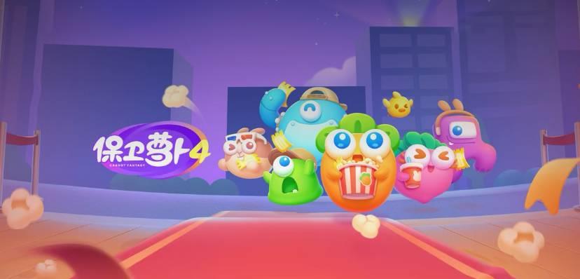 保卫萝卜4饿狼传说24关怎么过