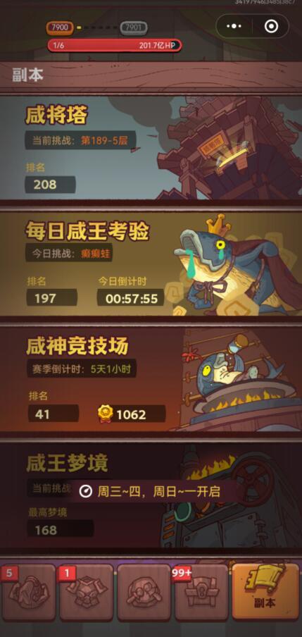 咸鱼之王49塔10配置是什么？