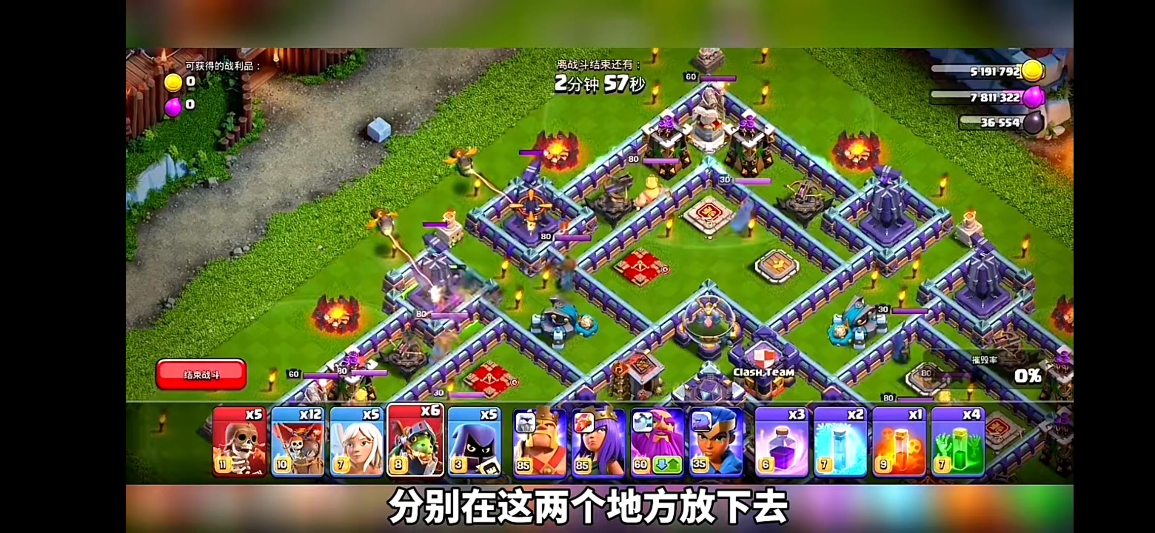 部落冲突暗黑女王怎么打