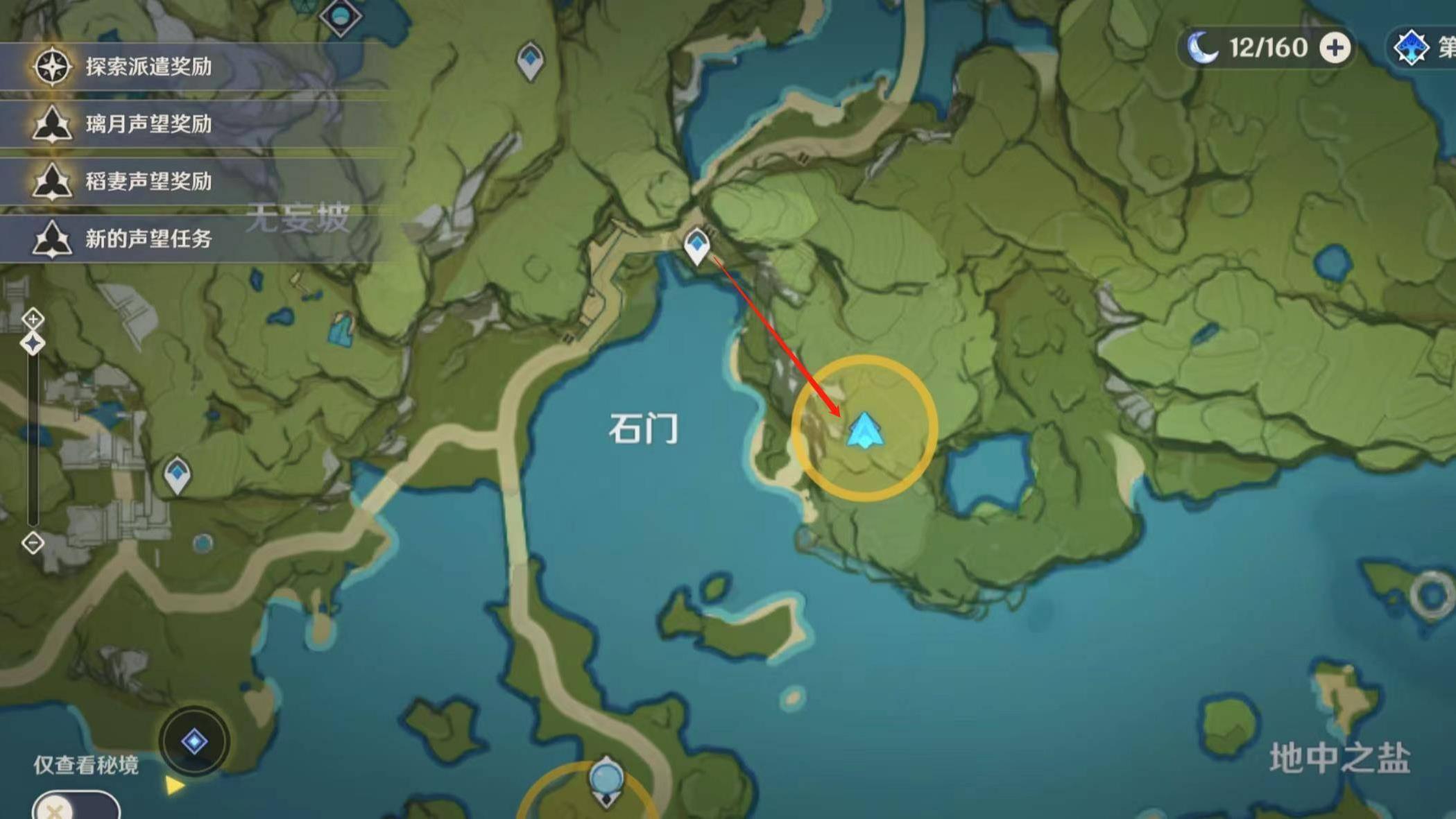 原神货单任务三个在哪？