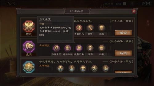 三国志战略版司马盾郭淮带什么兵书？