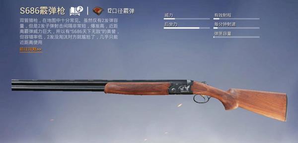 和平枪等级排名是什么样的？