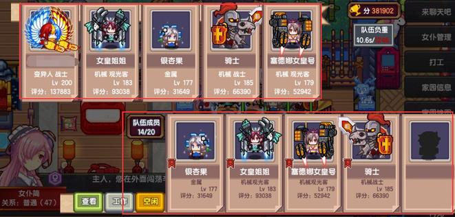 伊洛纳怎么更换上阵伙伴？