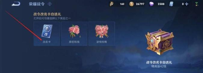 王者s30名字改错了能申诉吗？