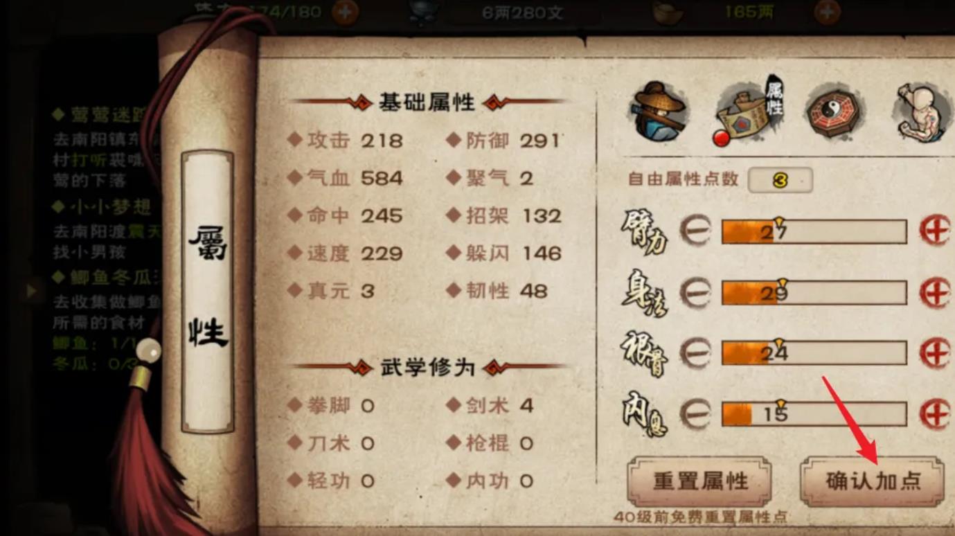 烟雨江湖杜月寒怎么加点？