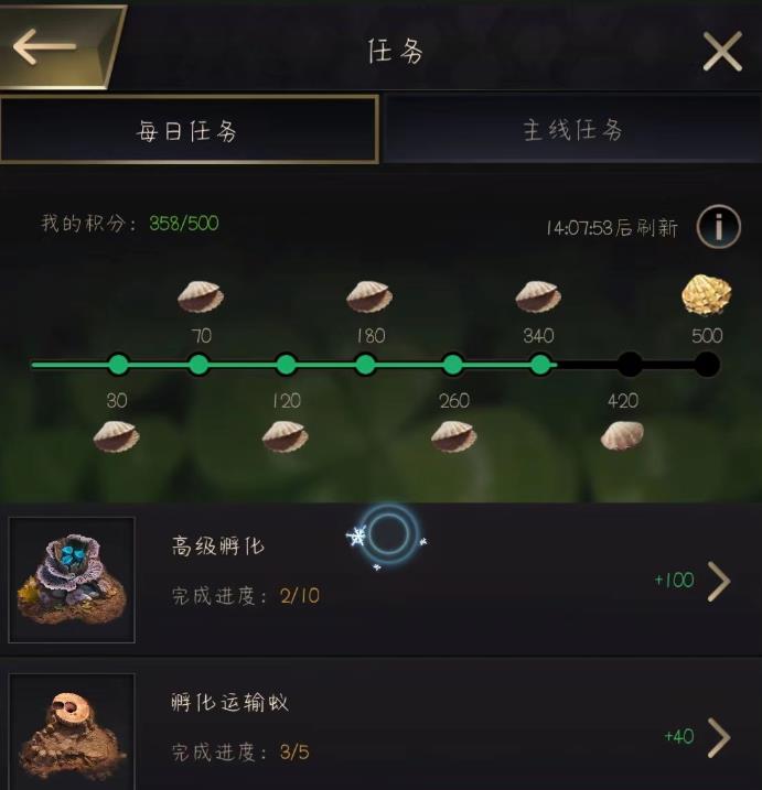 小小蚁国怎么能掠夺更多资源？