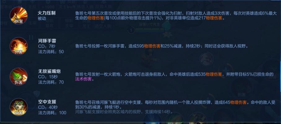 王者s31鲁班七号打得过后羿吗