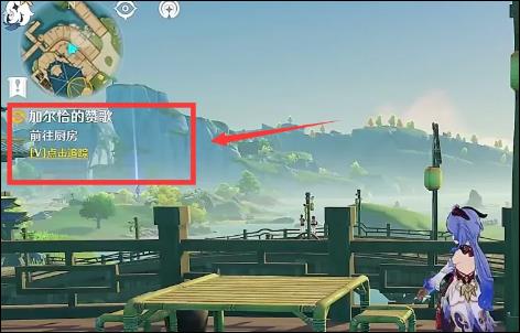 原神须弥加尔恰的赞歌怎么触发？