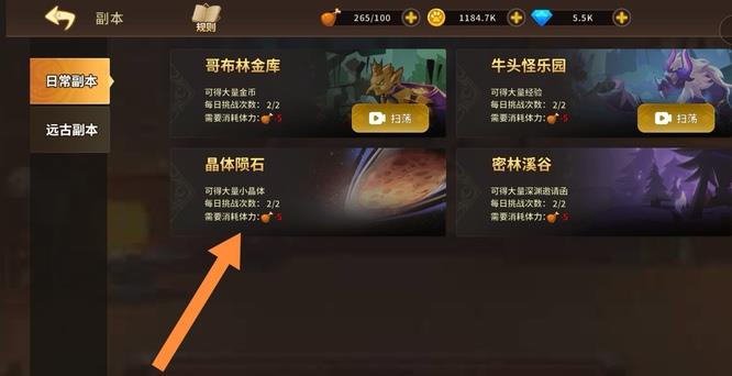 动物大联盟的晶石如何获得