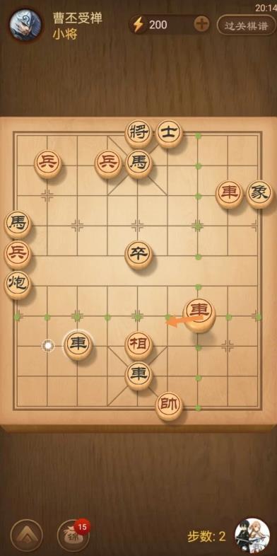 天天象棋325关最新版怎么过？