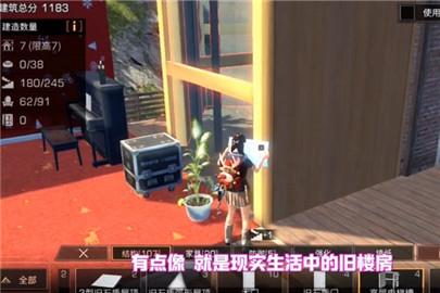 明日之后单人电梯房怎么做？