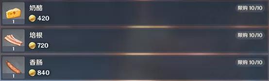 原神手游3.4有哪些小店可以买东西？