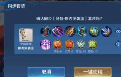 王者荣耀传送技能密语是什么