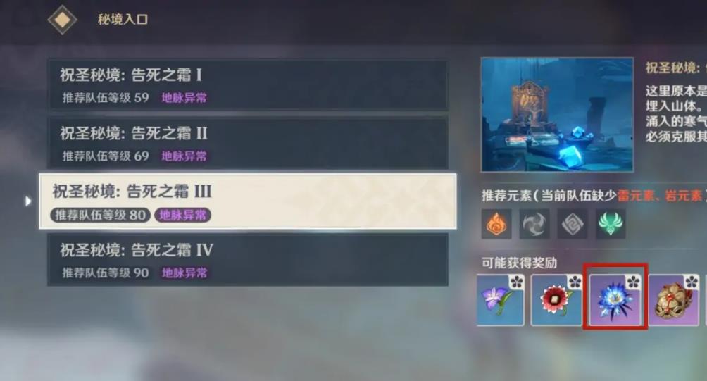 原神手游3.6冰伤杯在哪刷爆率高？