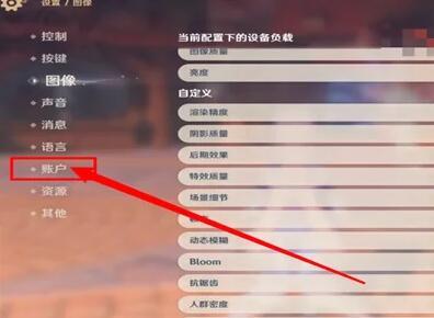 原神3.6官服身份证怎么换绑？