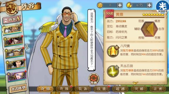 航海王燃烧意志海军三大将还能玩么