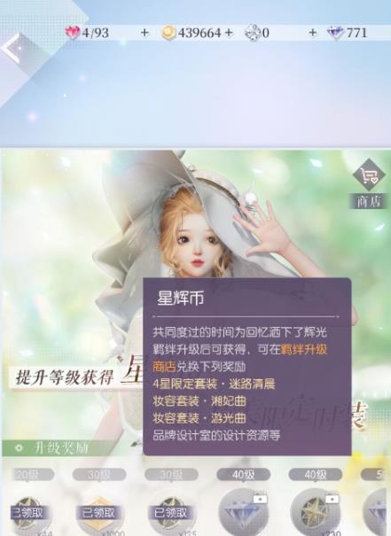 以闪亮之名新手教程怎么过？