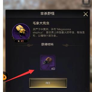 小小蚁国怎么获得野怪残壳