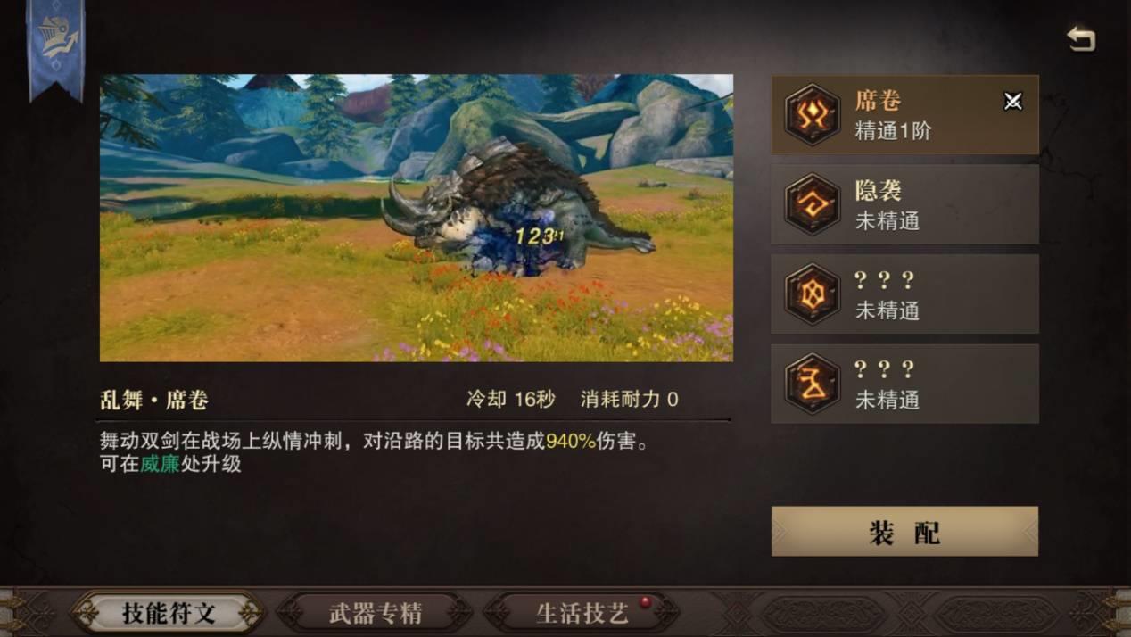 猎魂觉醒双刀技能怎么搭配？