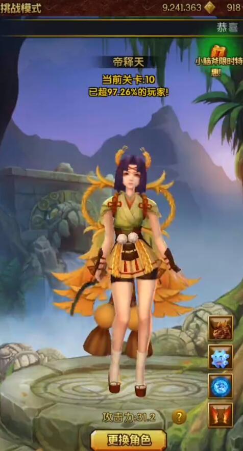 神庙逃亡2挑战石在哪用