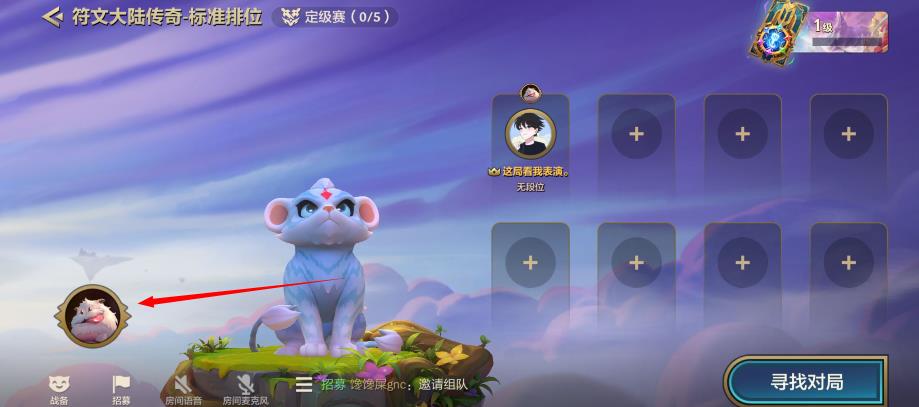 金铲铲之战s9英雄之力在哪？