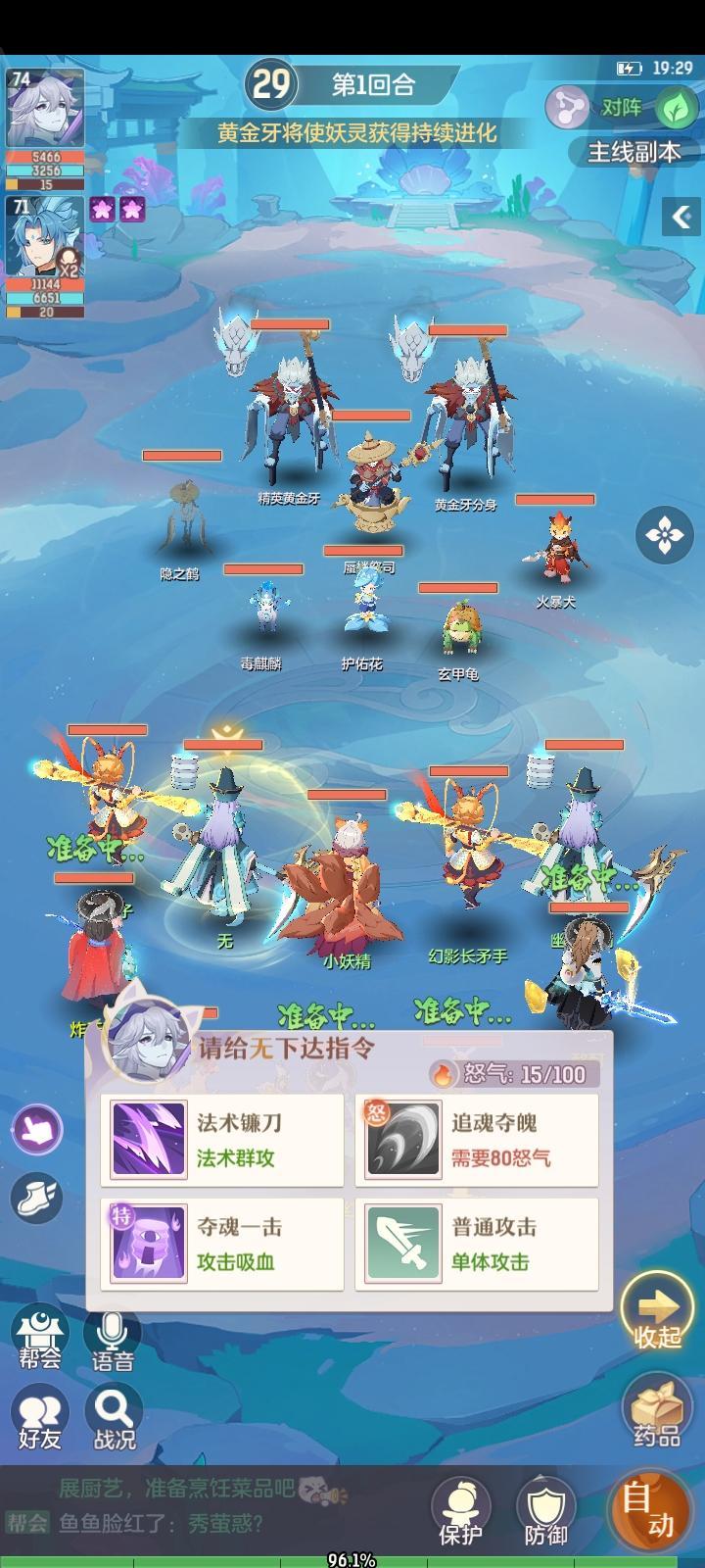 长安幻想精英黄金牙怎么打