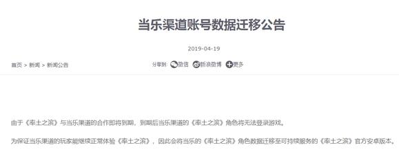 应用宝率土之滨怎么转官方版本