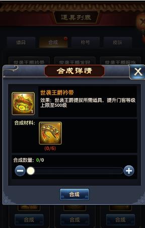 极品芝麻官世袭王爵需要多少衣服