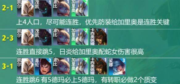 金铲铲媒体服怎么玩？