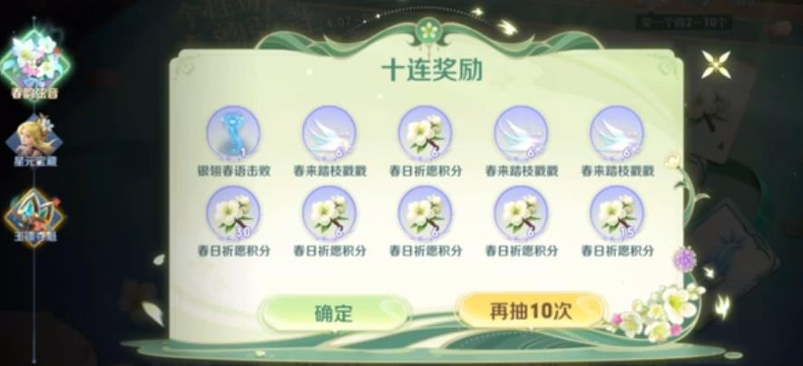 王者荣耀春日个性祈愿币怎么用？