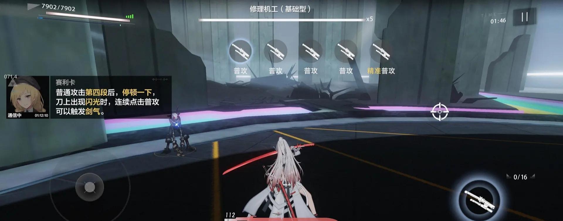 战双精准普攻怎么打